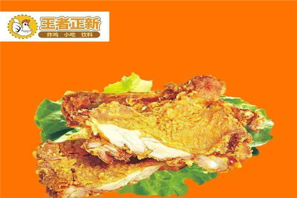 王者正新是不是山赛版