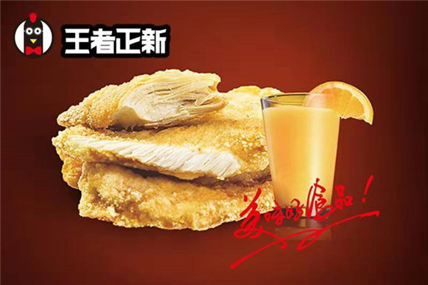 王者正新鸡排骗局