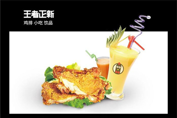 王者正新加盟费多少