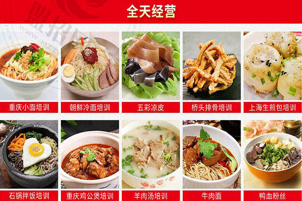 新食代小吃培训加盟