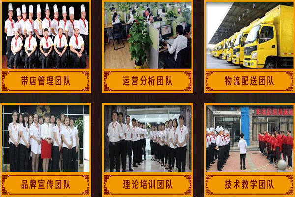 椒气辣皇加盟费是多少