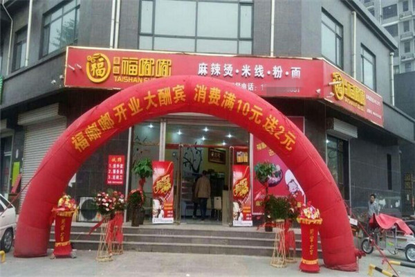 福嘟嘟麻辣烫总部是哪里