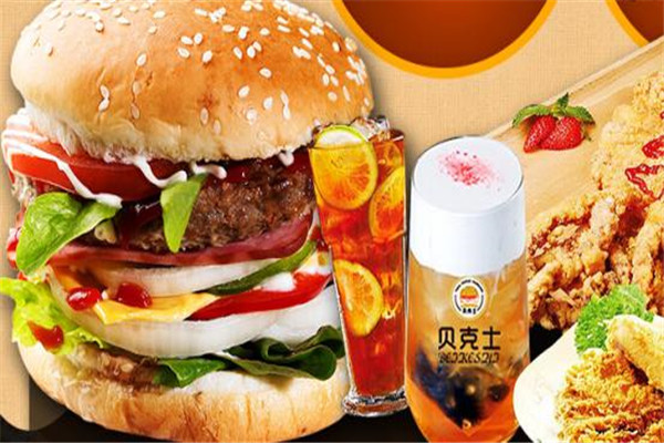 贝克士汉堡加盟多少钱