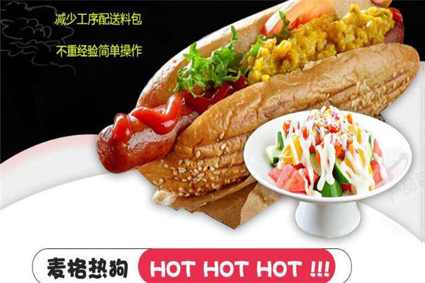 麦格热狗骗局是真的吗