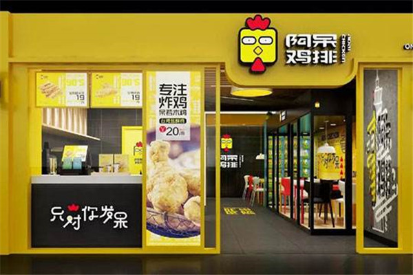 正新鸡排官方加盟电话