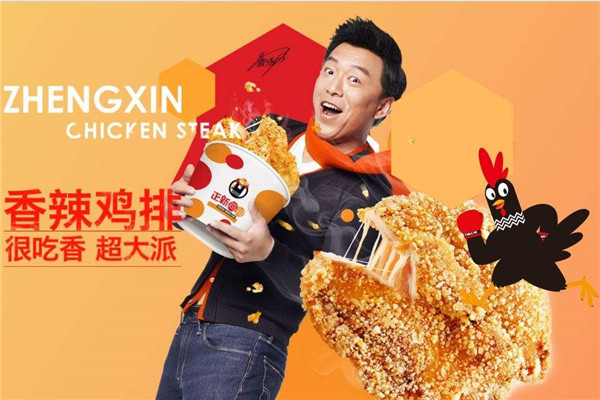 正新鸡排加盟费用是多少?加盟正新鸡排要投资多少?