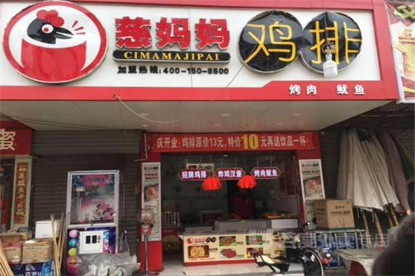 慈妈妈鸡排和正新鸡排那个好？