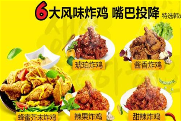 美鸡乐奇加盟是真的吗