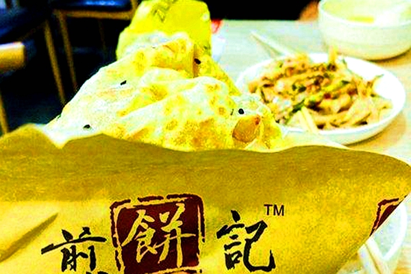 煎饼记是哪个公司