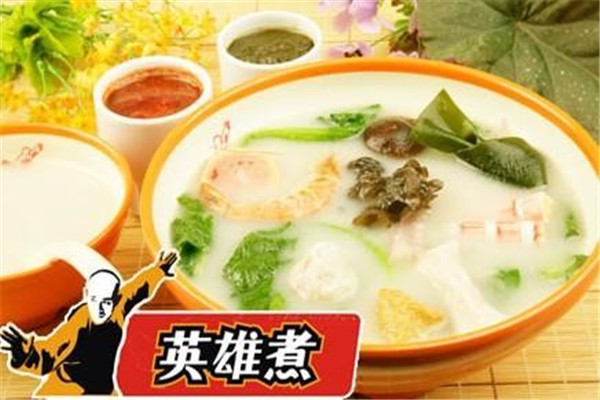 济南英雄煮加盟费多少