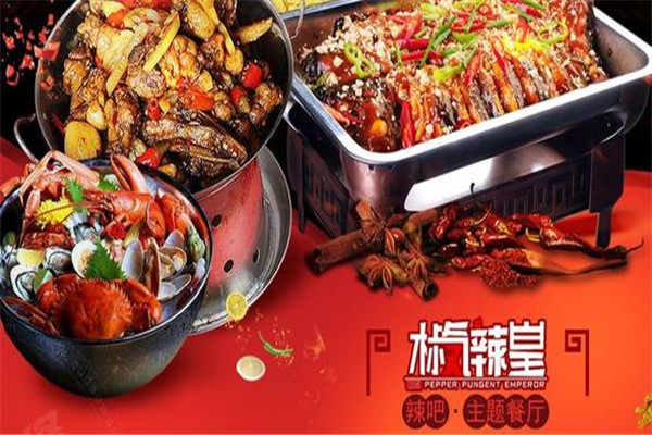椒气辣皇加盟是骗局吗