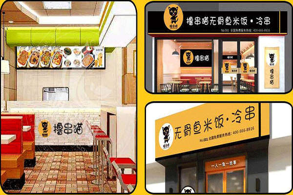 撸串猫鱼米饭