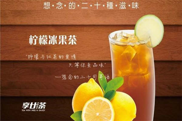 享廿茶要倒闭