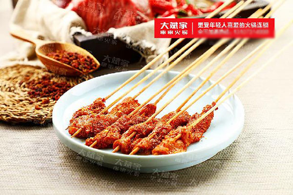 大斌家串串火锅
