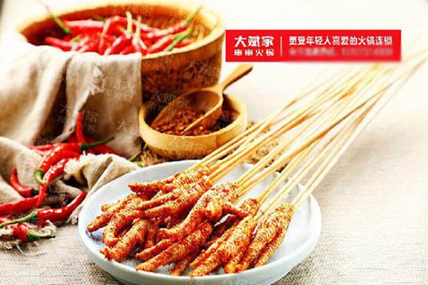 大斌家串串火锅