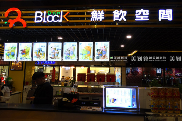 鲜饮空间加盟费