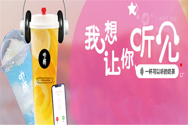 听杯奶茶全国有店吗