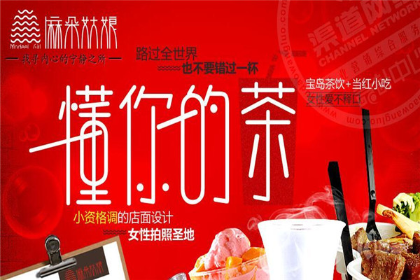 麻朵姑娘全国有多少家