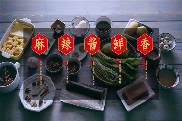 欢乐麻辣拌加盟店