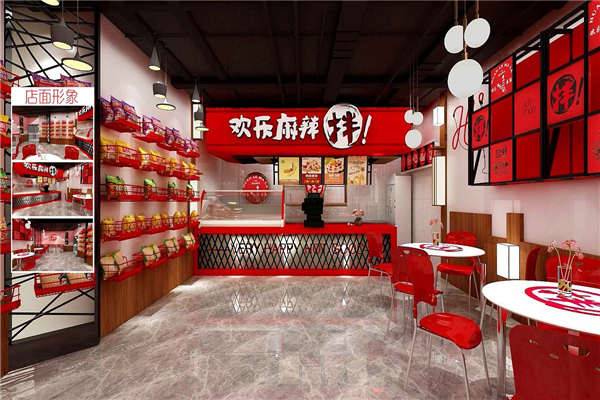 欢乐麻辣拌加盟店