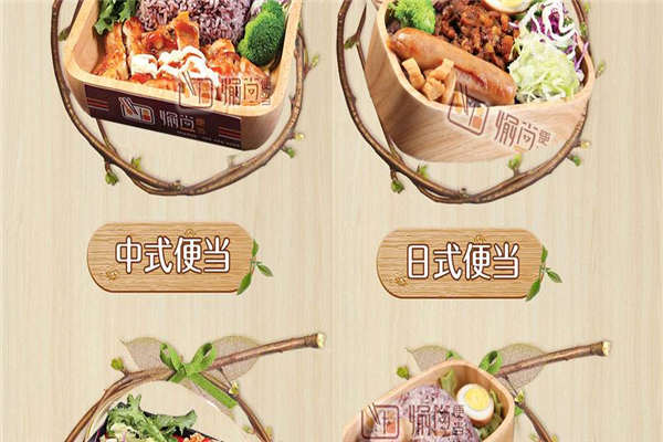 愉尚便当加盟费多少
