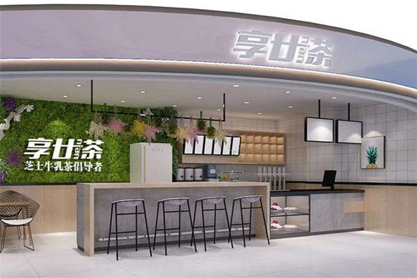 享廿茶加盟费多少