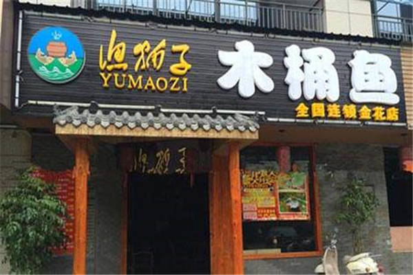 渔猫子木桶鱼