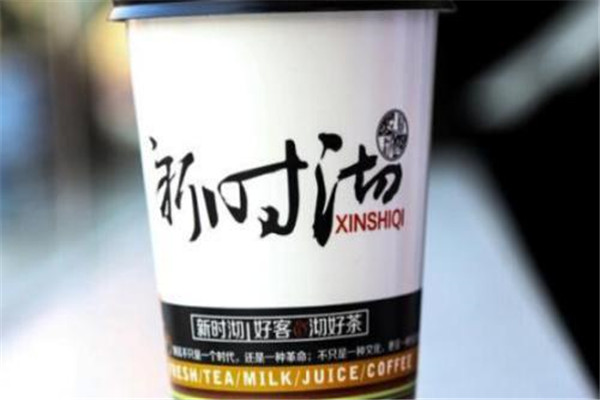 新时沏加盟费多少