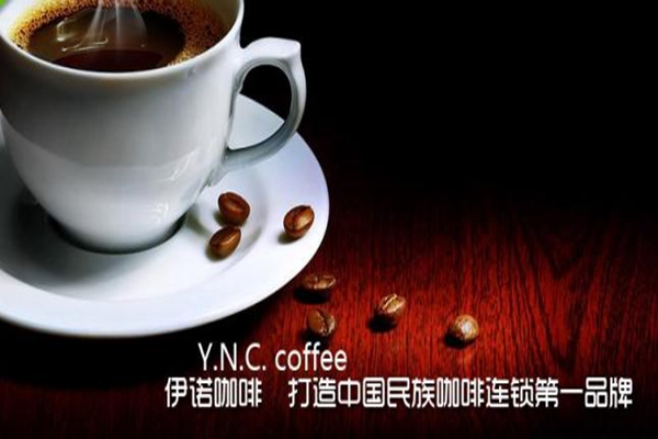 伊诺咖啡加盟条件