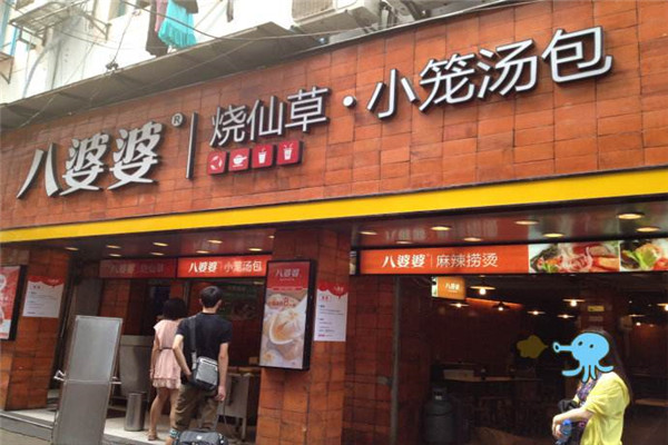 八婆婆烧仙草总部在哪