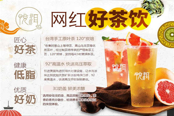 悦耳奶茶加盟费多少