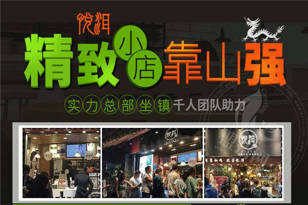 悦耳奶茶加盟费多少
