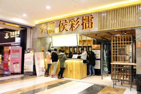 侯彩擂加盟费多少