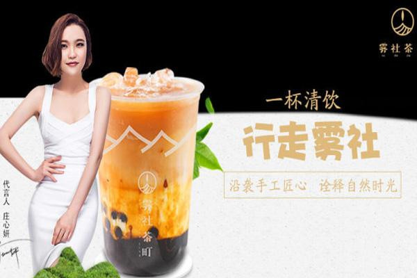 雾社茶町跟coco都可