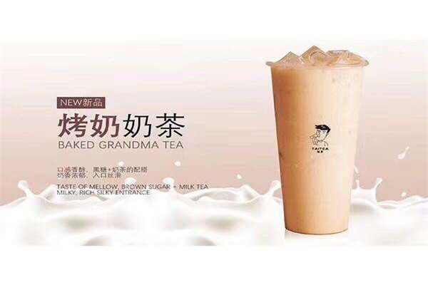呔茶加盟总部