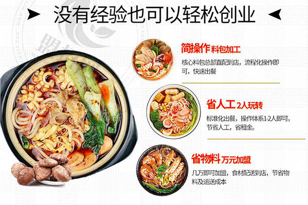 丸小美麻辣烫