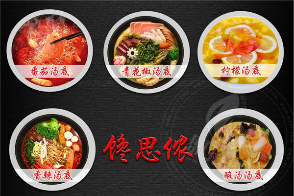 馋思侬麻辣烫总部