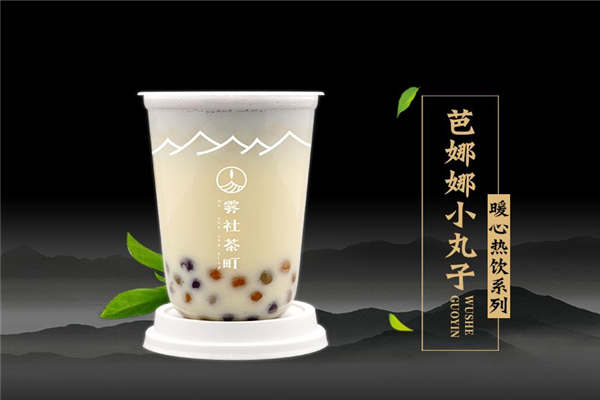 雾社茶町总部在哪里