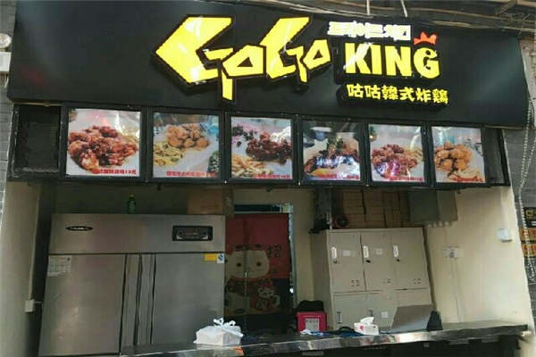 韩式咕咕炸鸡店加盟
