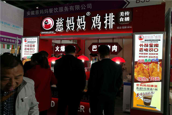 慈妈妈鸡排利润  利润分析  慈妈妈鸡排加盟