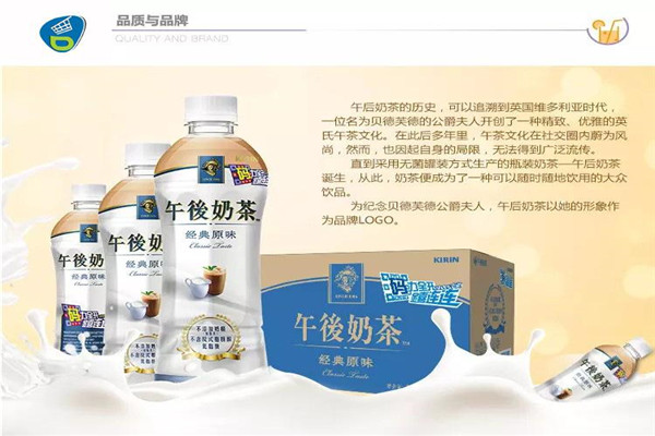 午后奶茶是哪个公司的