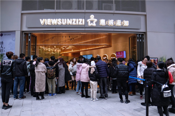 惠诚滋知加盟费