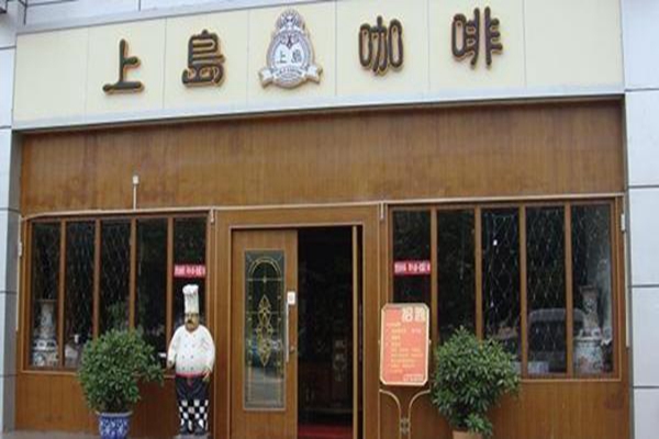 上岛咖啡消费高吗