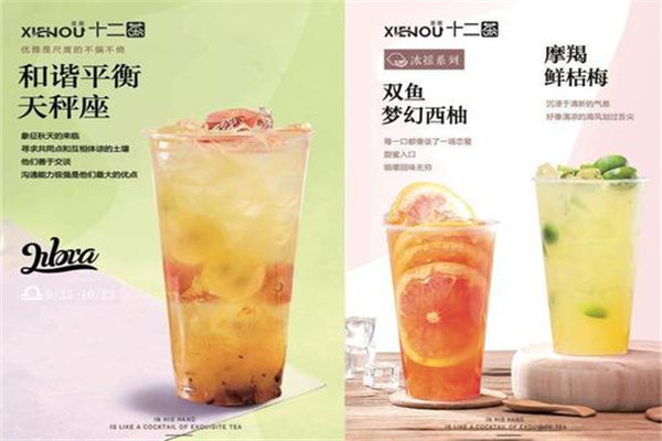 逅座十二茶好喝吗