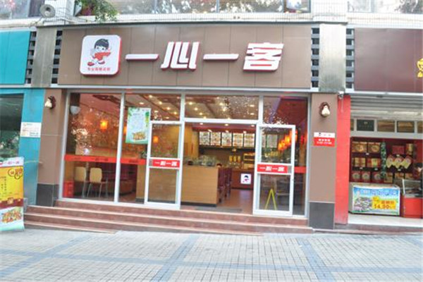 一心一客加盟费多少钱