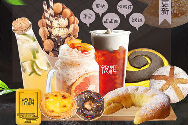 悦耳奶茶加盟