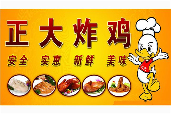 开个正大炸鸡店挣钱吗