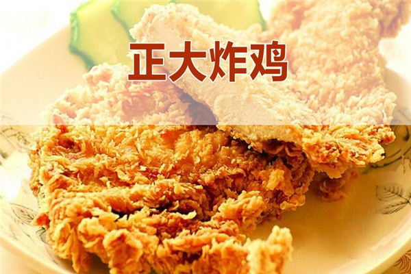 开个正大炸鸡店挣钱吗