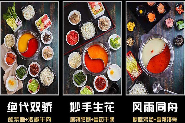 火锅加盟怎么样