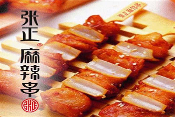 合肥张正麻辣串加盟吗